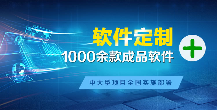 防城港管理系统软件软件开发